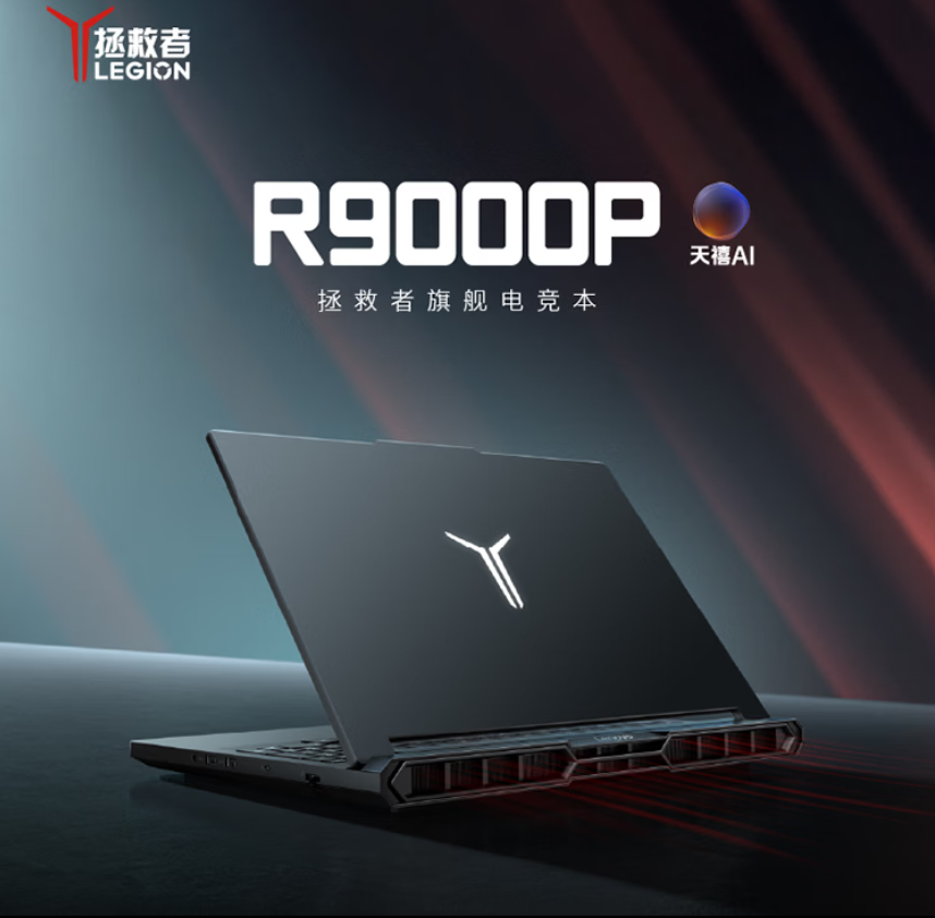 Legion R9000P 2026 Ryzen 9 8945HX 16GB RAM 1TB SSD RTX5060 16inch