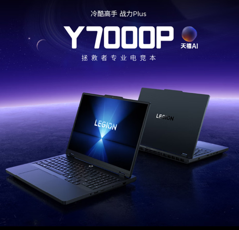 Legion Y7000P 2026(Legion Pro 5i 2026) Core Ultra 7 251HX / 16GB RAM / 1TB SSD / RTX 5070