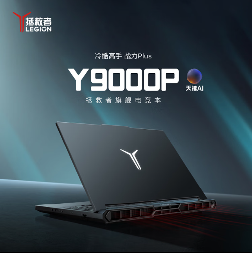 Legion Y9000P 2026 i9-14900HX 16GB RAM 1TB SSD RTX5060 16inch