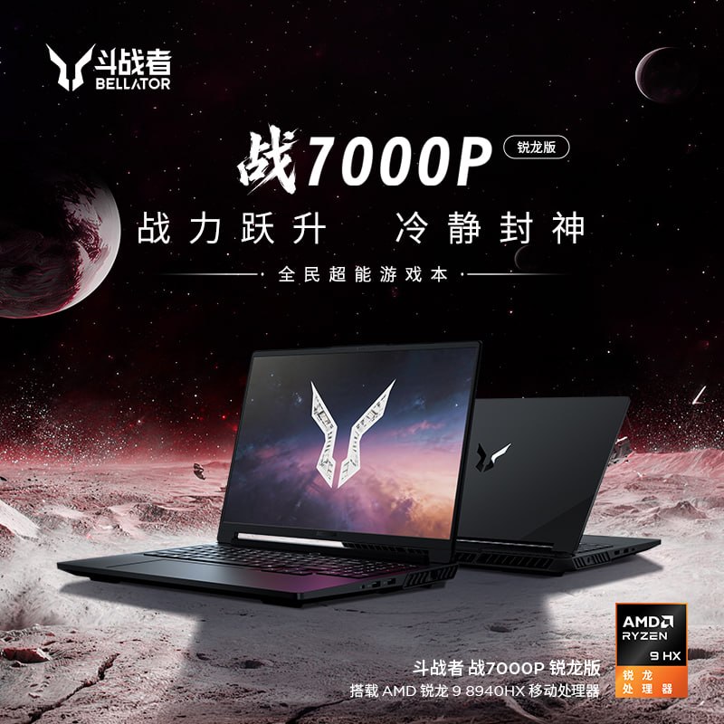 Lecoo Fighter 7000P 2026 Ryzen 9-8940HX / 16GB RAM / 512GB SSD / RTX5060 16inch