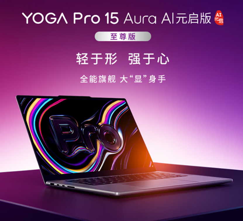 Lenovo Yoga Pro 7i Aura Edition (Yoga Air 15 Aura AI) Core Ultra 7 356H 16 GB RAM 1 TB SSD CẢM ỨNG/KHÔNG CẢM ỨNG