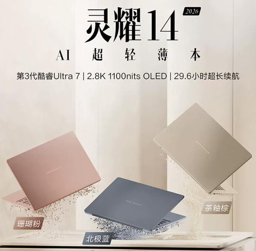 Asus Zenbook 14 2026 Ultra 5 325/Ultra7 355  16GB RAM  1TB SSD 14″ 2.8K OLED( Arctic Blue )